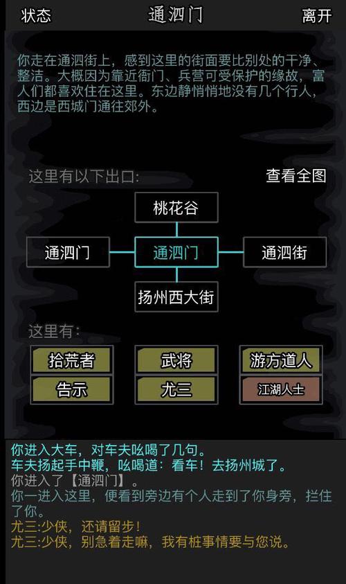 放置江湖蜘蛛巢的难度如何如何应对