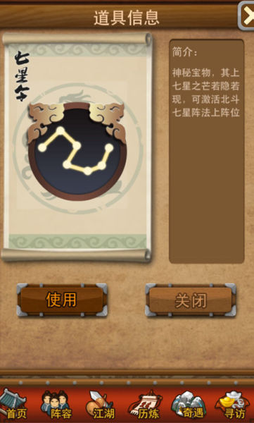 大掌门2血战进京的阵容中哪个角色更适合pve