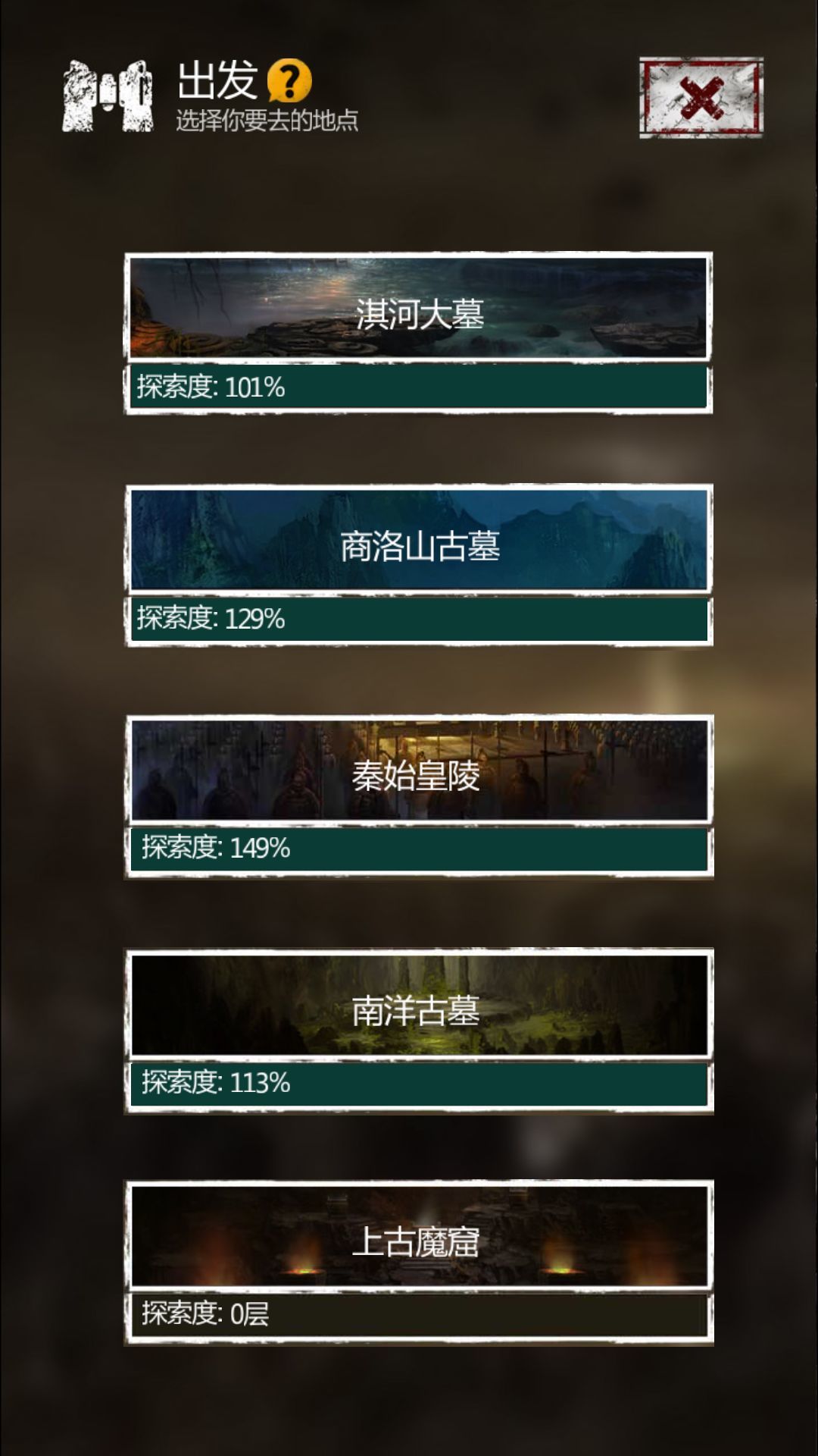 长生劫无暗雷区的难题如何解决