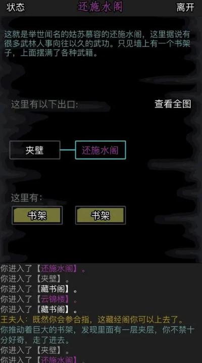 放置江湖关于江湖温剑书的放置有何建议