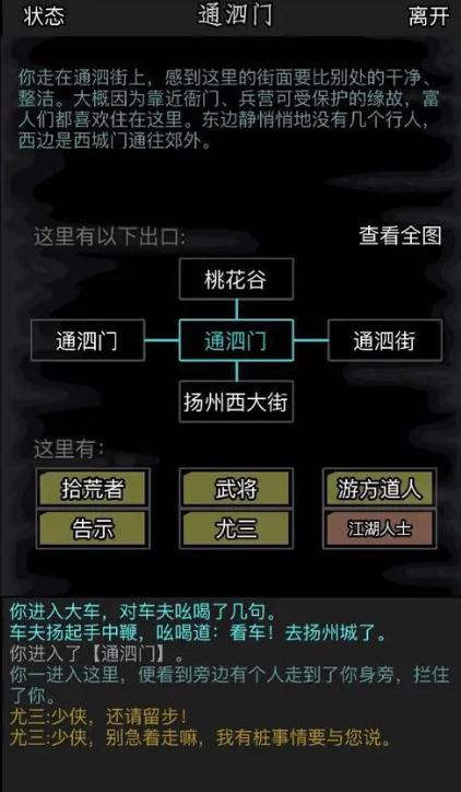 放置江湖家园练功房如何使用