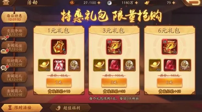 在少年三国志1中应该如何布局阵容