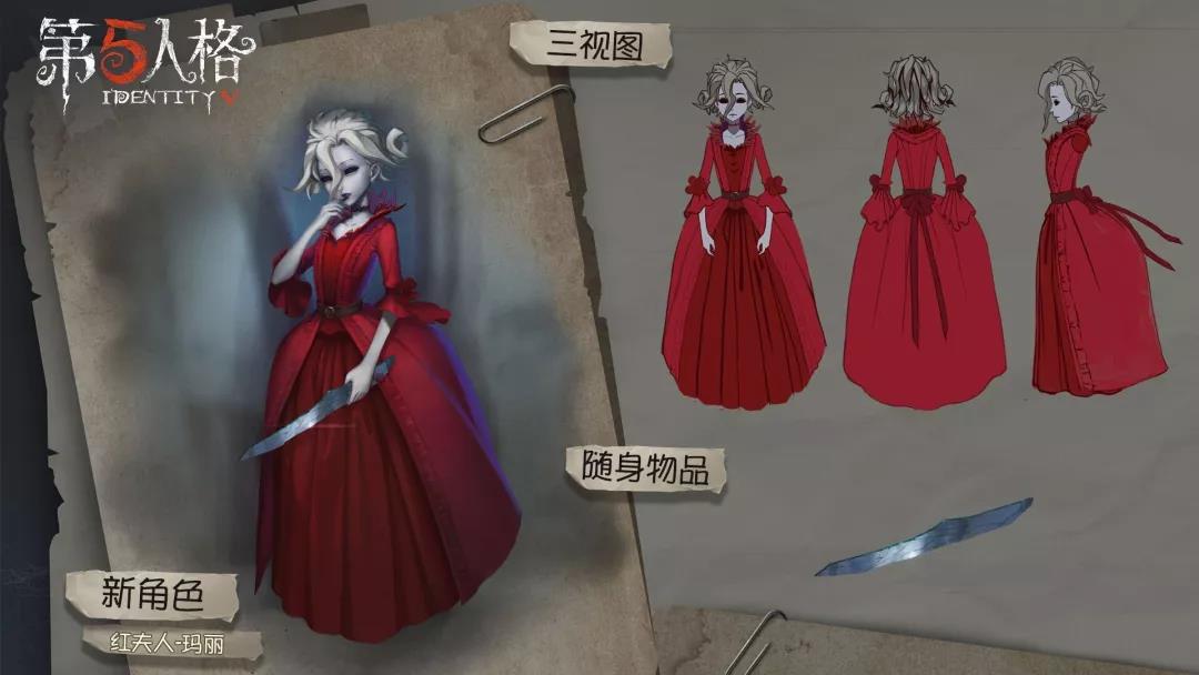 第五人格第十赛季推理之径皮肤是什么